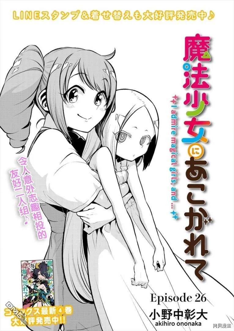 第26话 第3页
