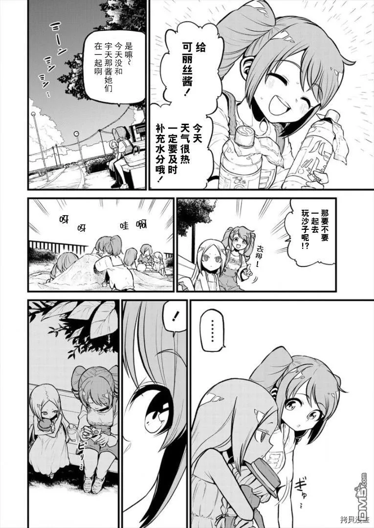 第26话 第4页
