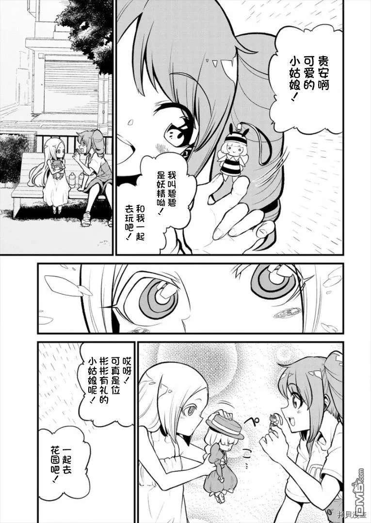 第26话 第5页