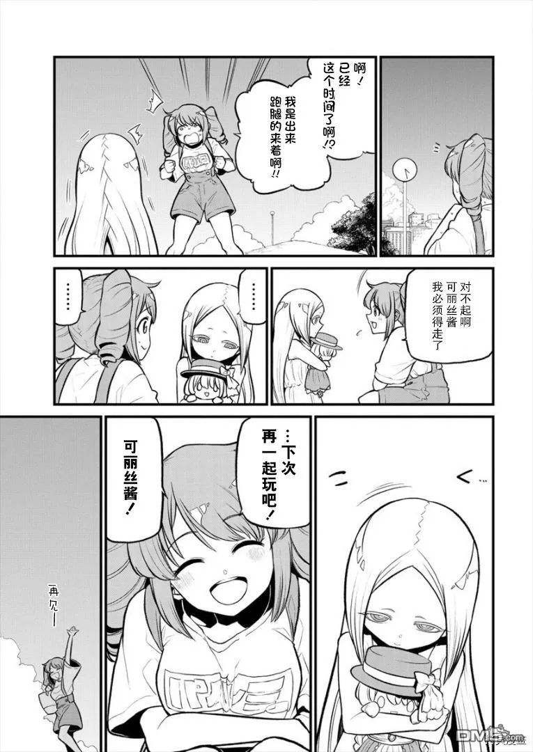 第26话 第7页