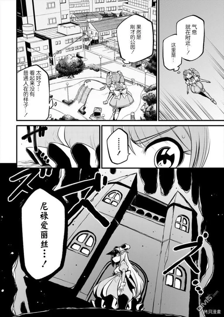 第26话 第10页