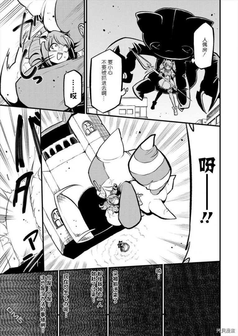 第26话 第11页