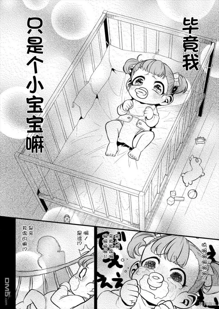第26话 第12页