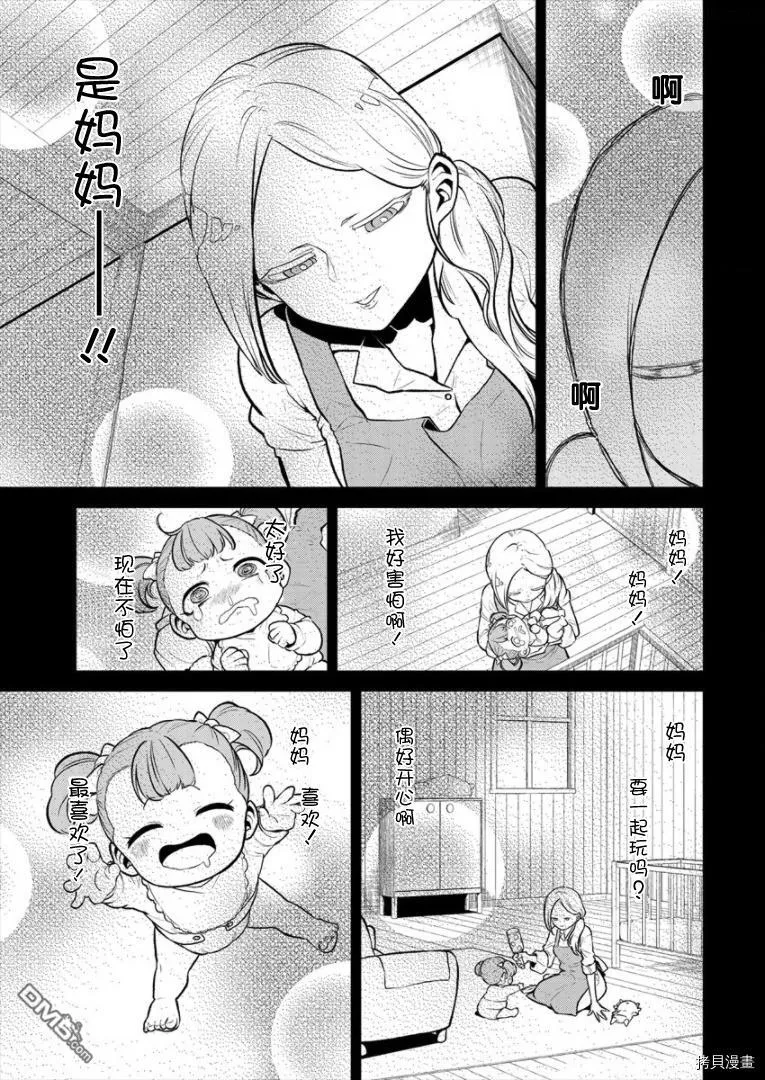 第26话 第13页