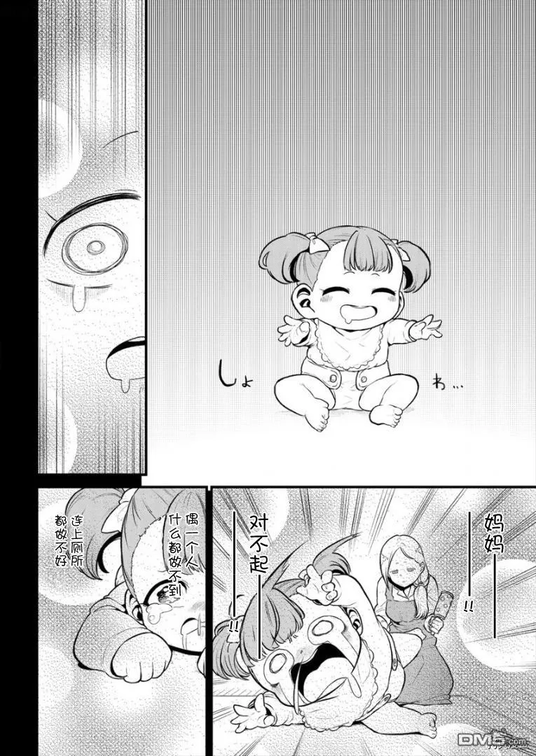 第26话 第14页
