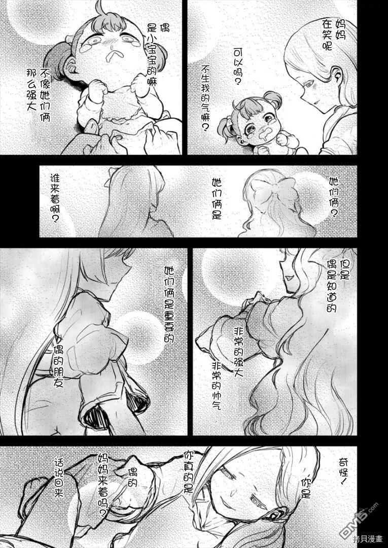 第26话 第15页