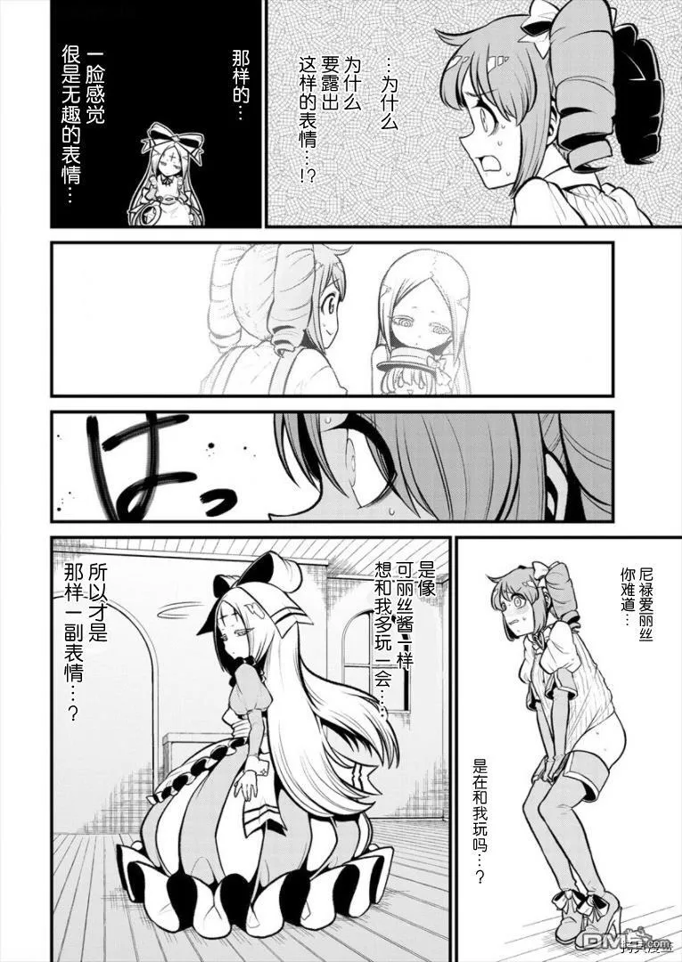第26话 第18页