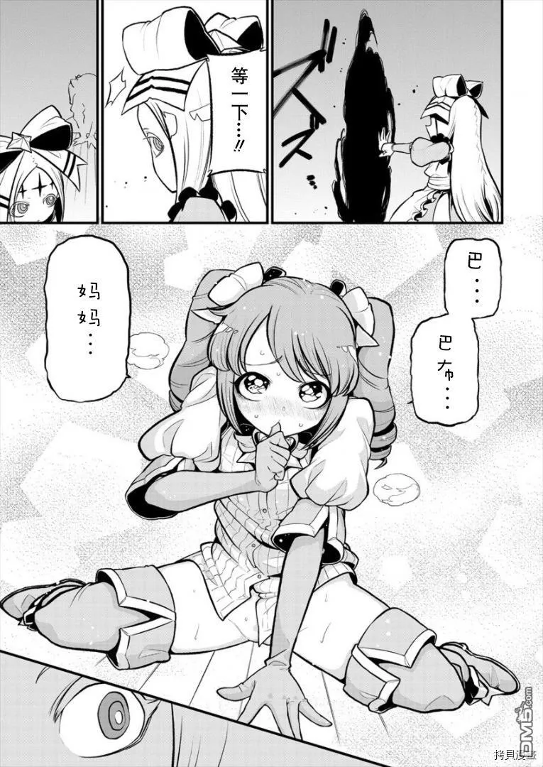 第26话 第19页