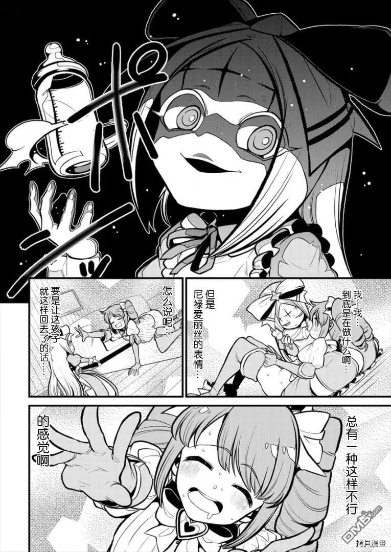 第26话 第20页