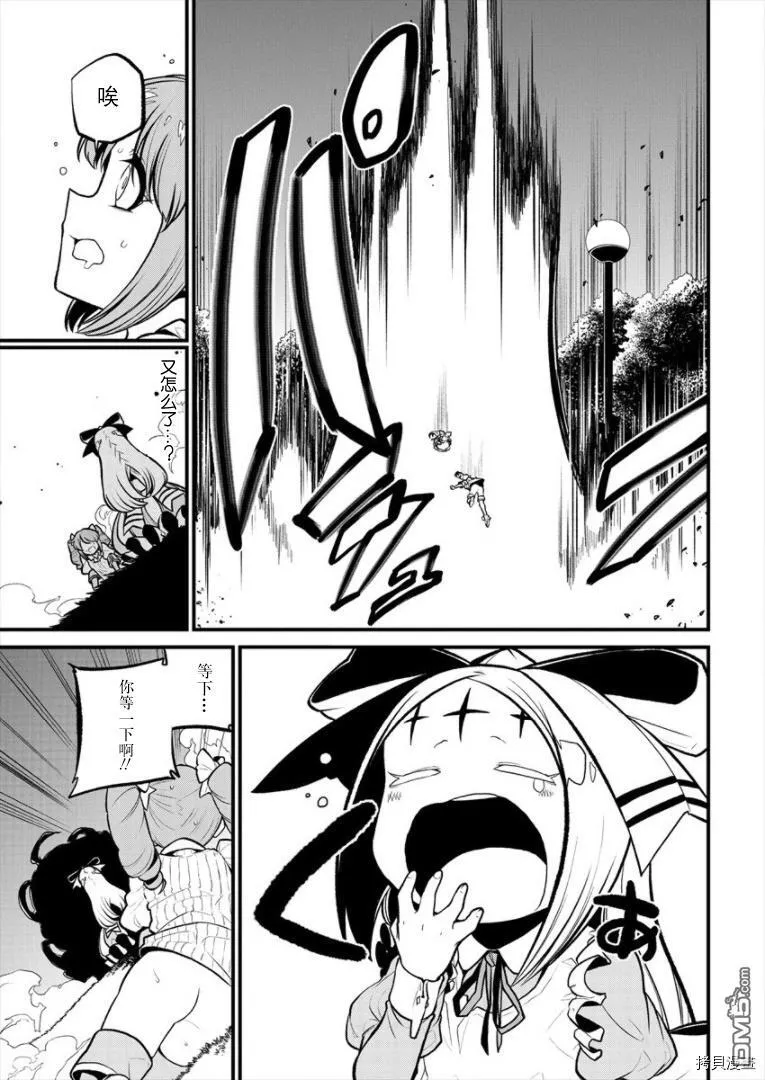 第26话 第21页