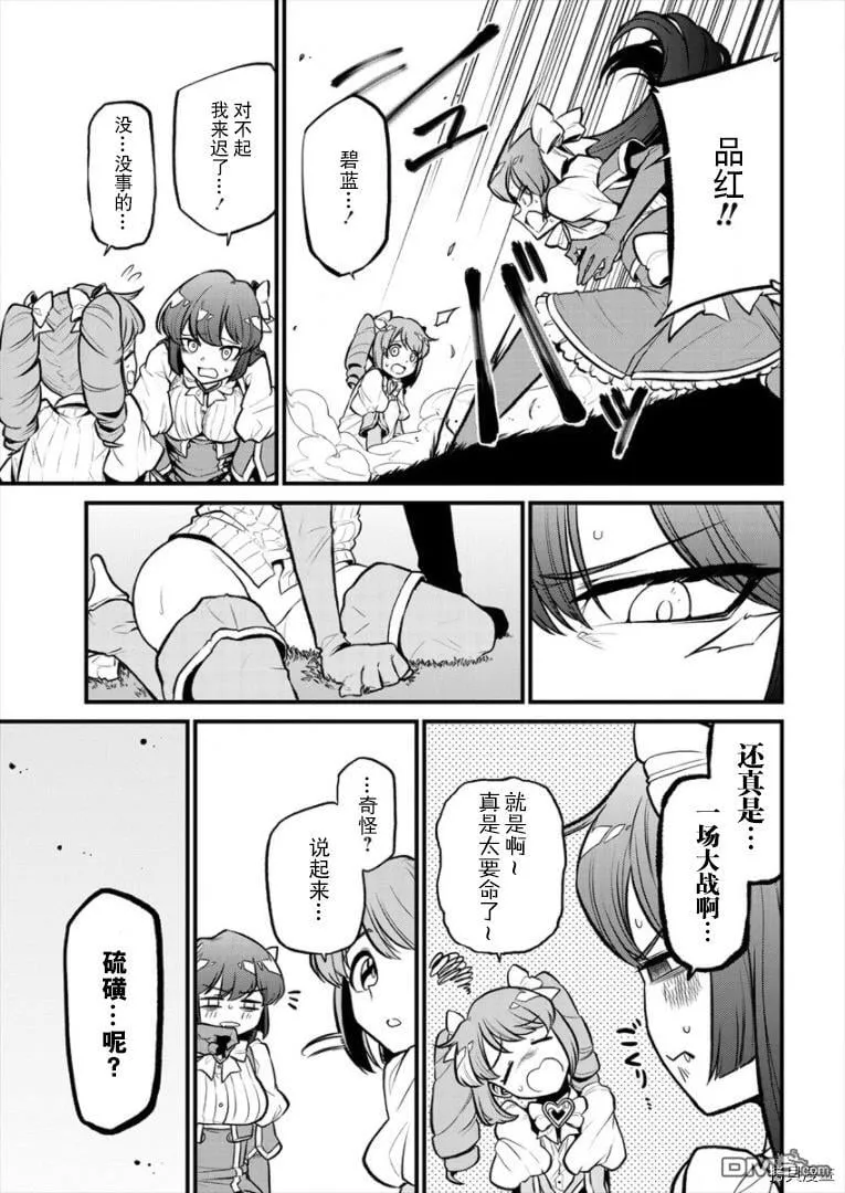 第26话 第23页