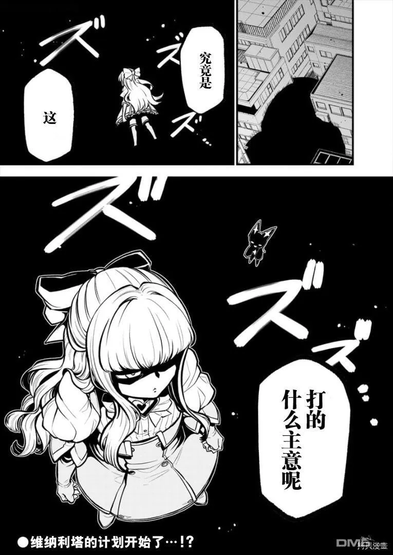 第26话 第24页