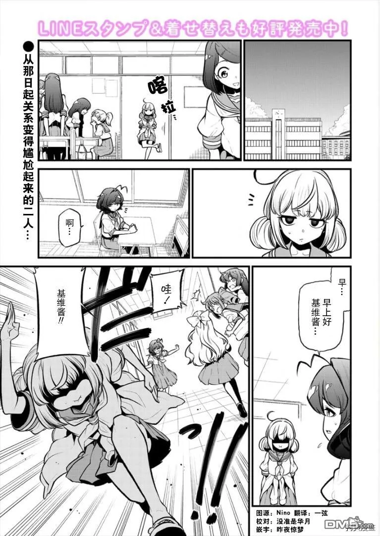 第26话 第29页