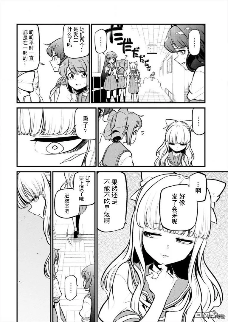 第27话 第2页