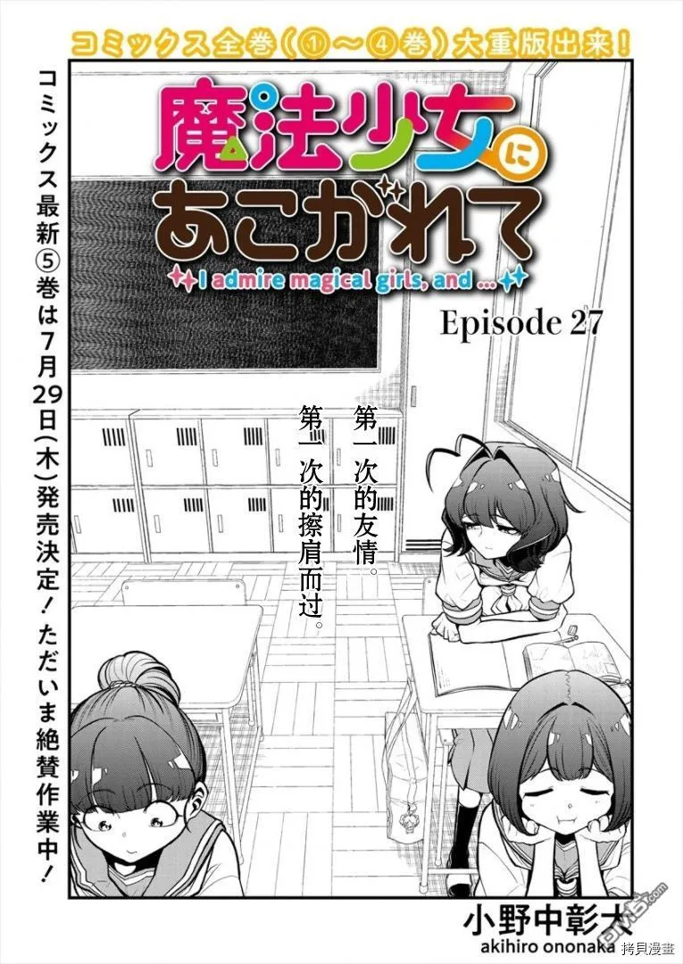 第27话 第3页