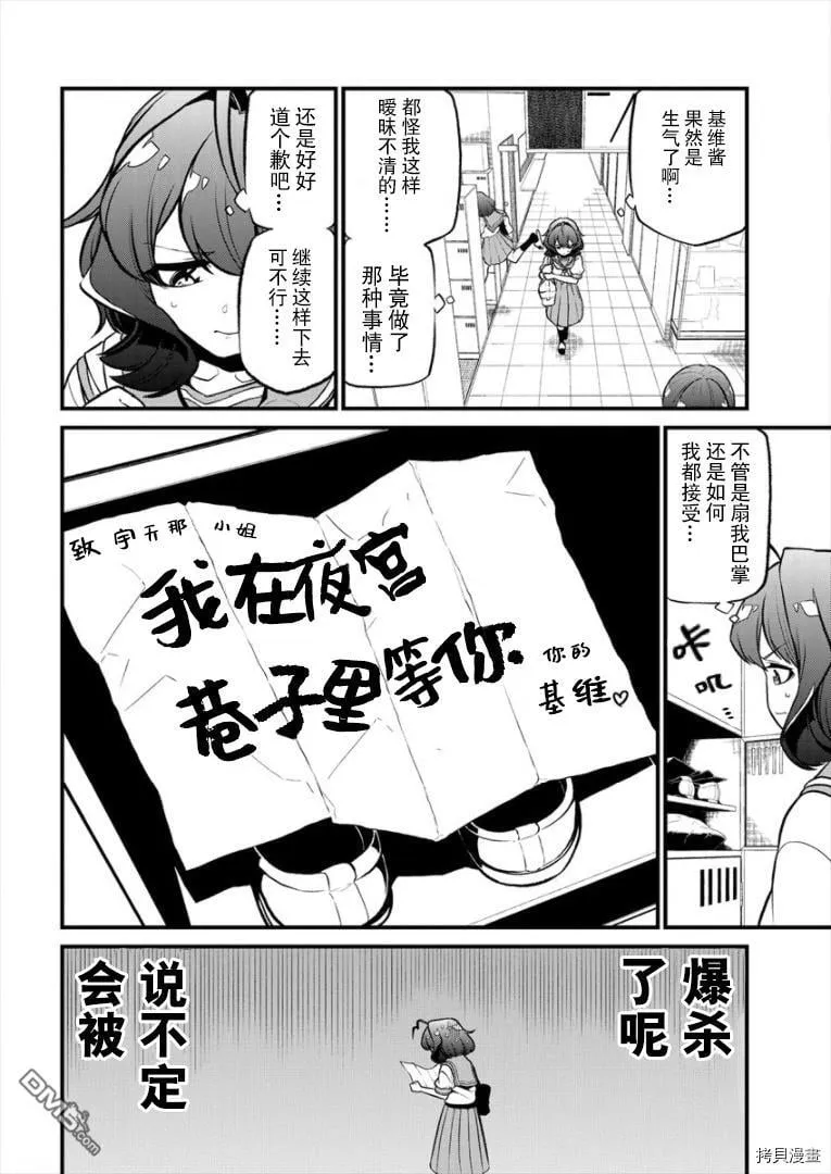 第27话 第4页