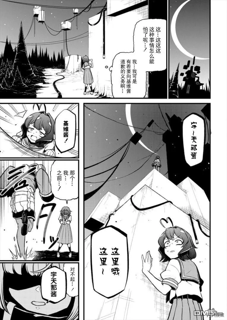 第27话 第5页