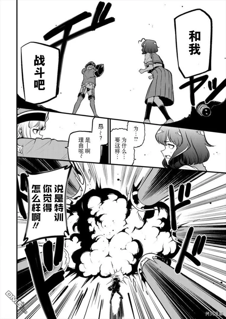第27话 第6页