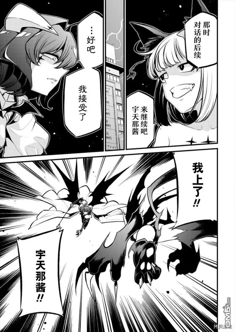 第27话 第8页