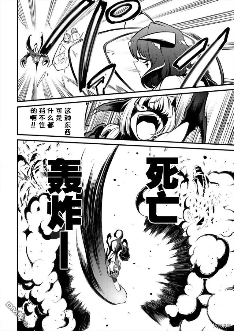 第27话 第9页