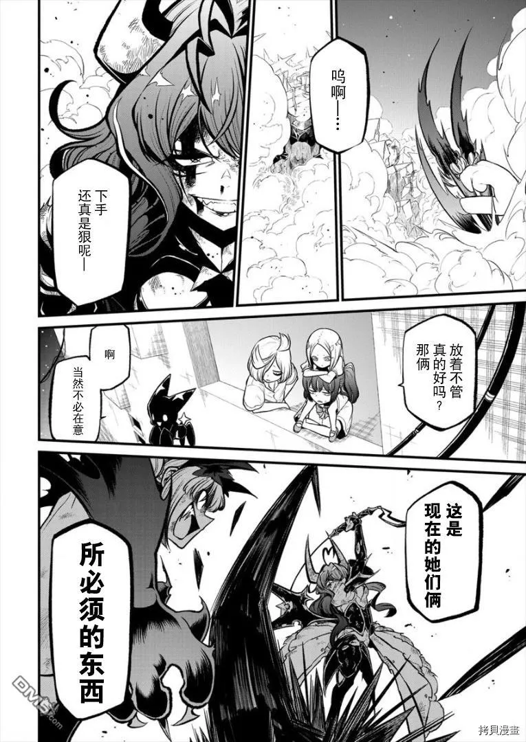 第27话 第11页