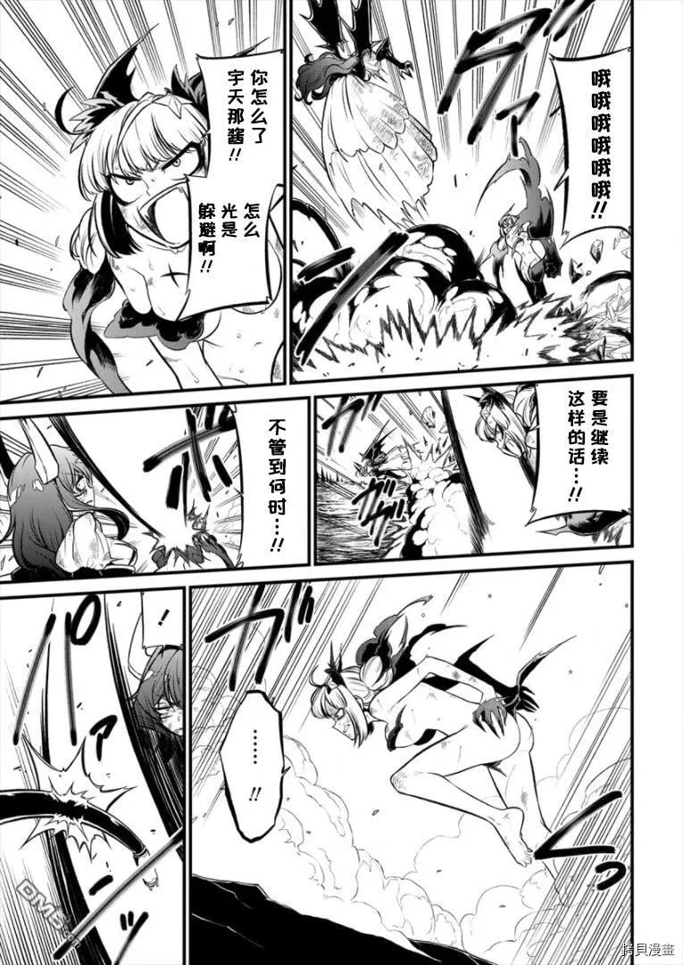 第27话 第12页