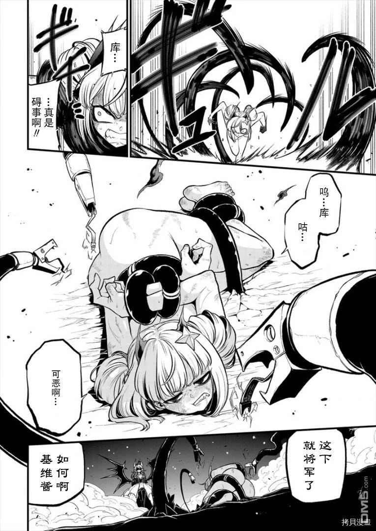 第27话 第13页