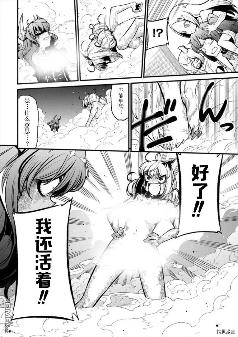 第27话 第15页