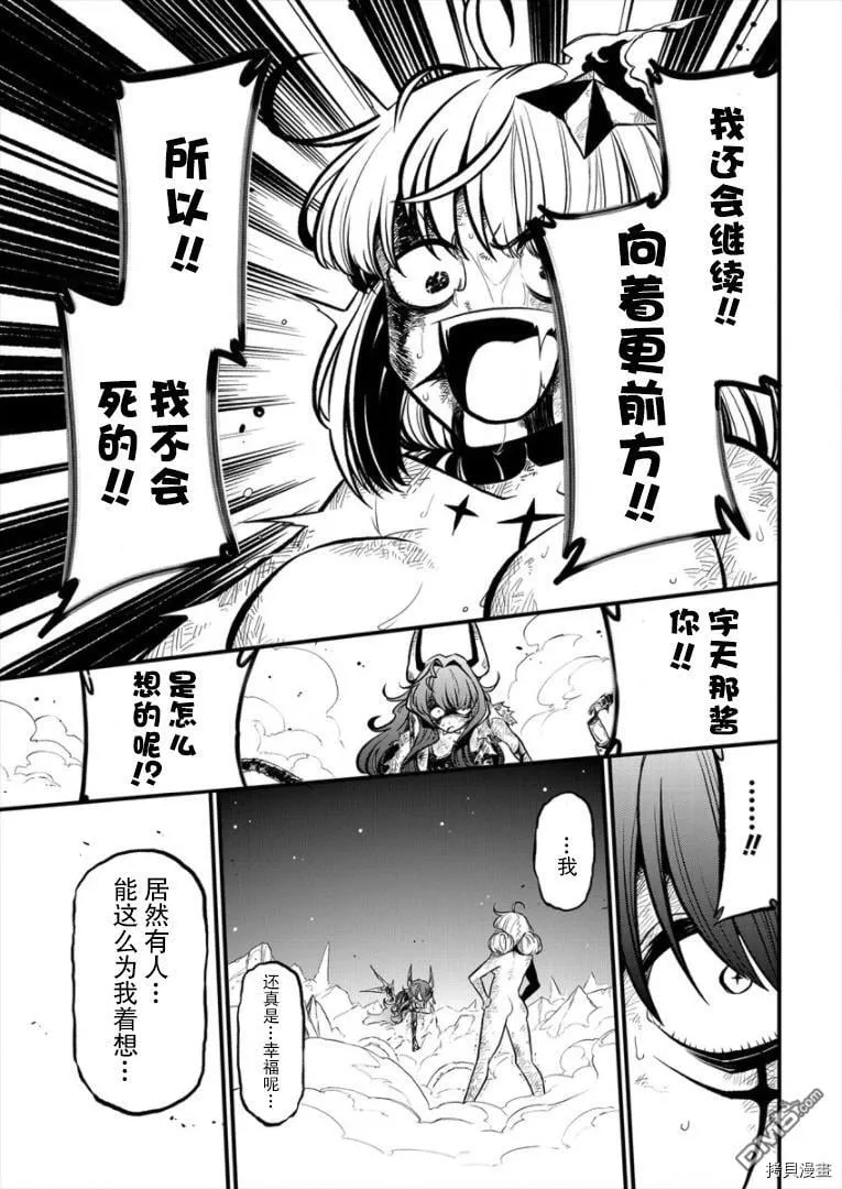 第27话 第16页