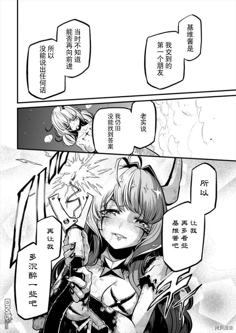 第27话 第17页