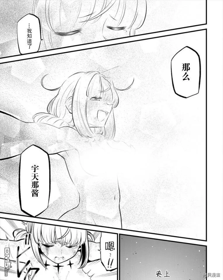 第27话 第18页