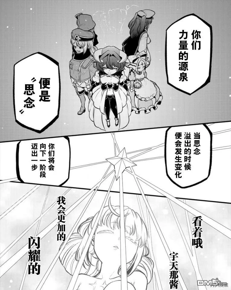 第27话 第21页