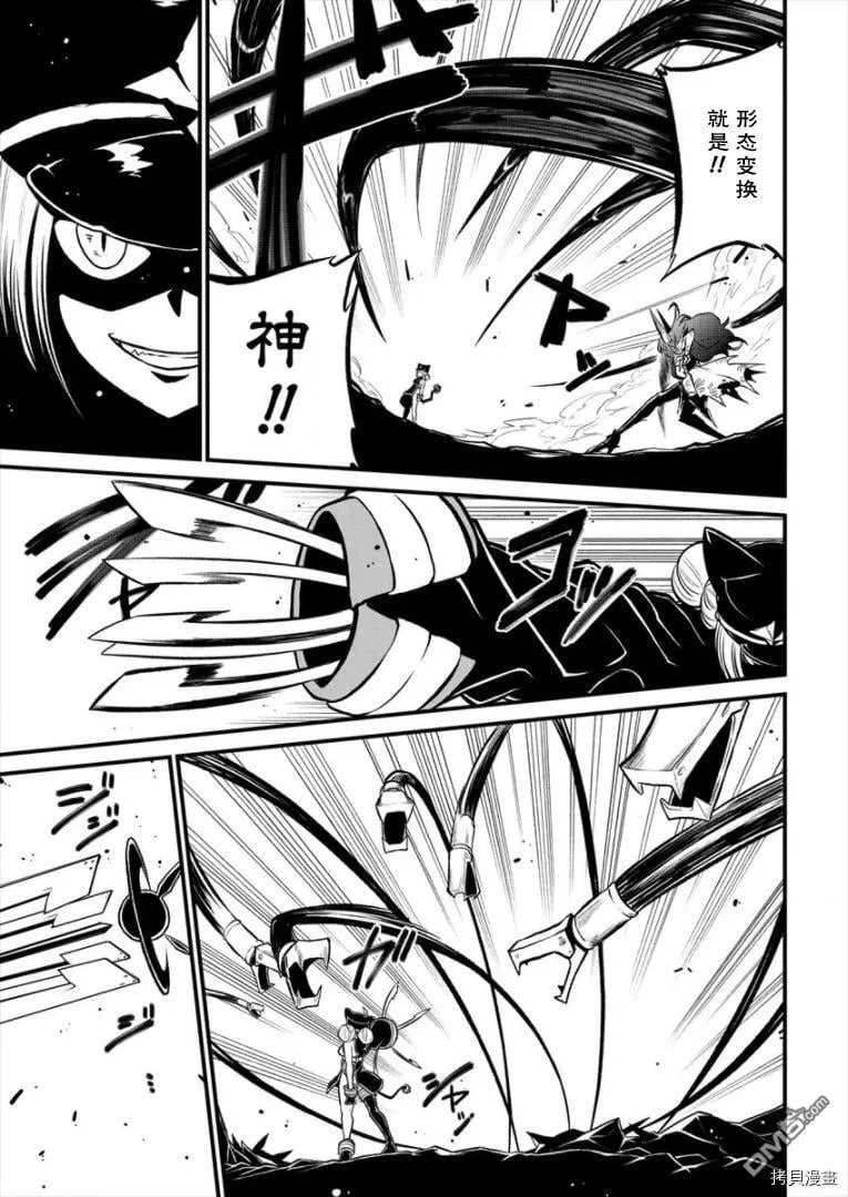 第27话 第26页