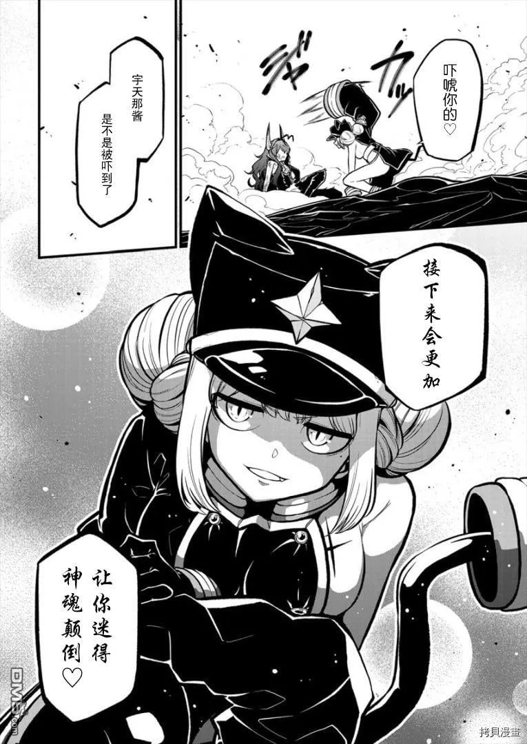 第27话 第27页