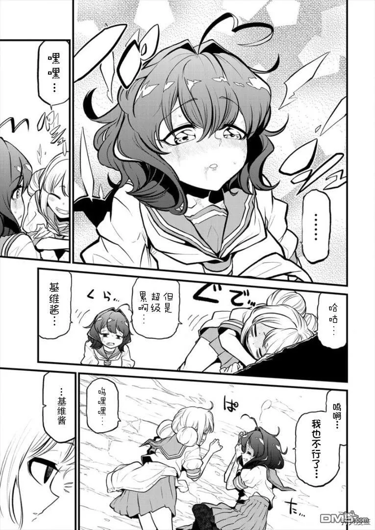第27话 第28页