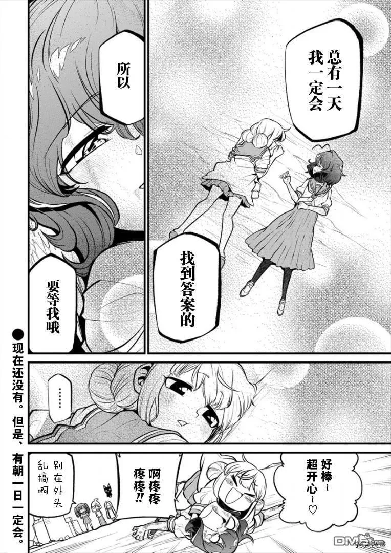 第27话 第29页