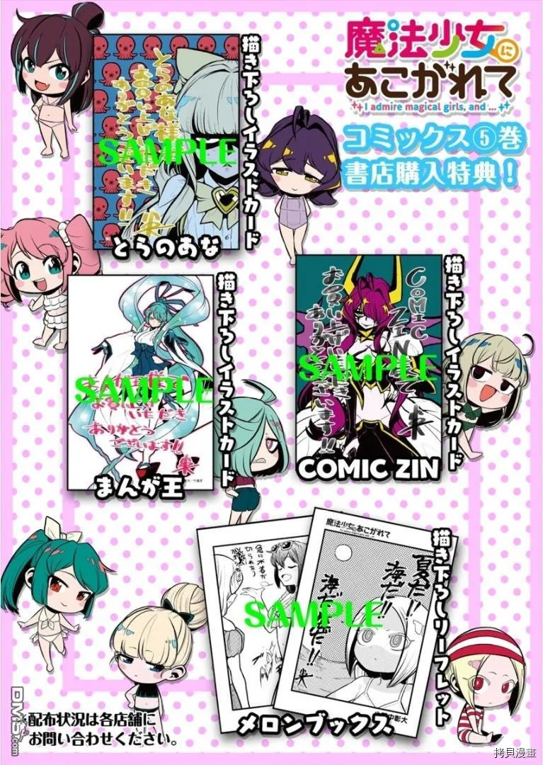 第27话 第31页