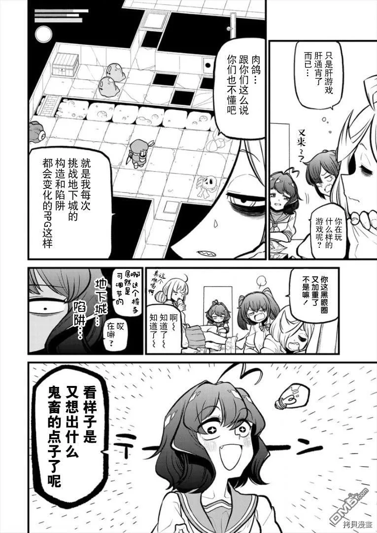 第27话 第35页