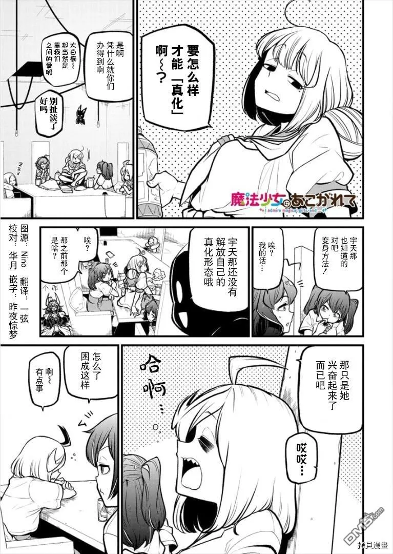 第28话 第1页