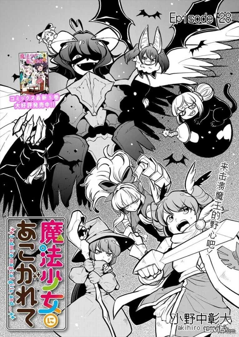 第28话 第3页