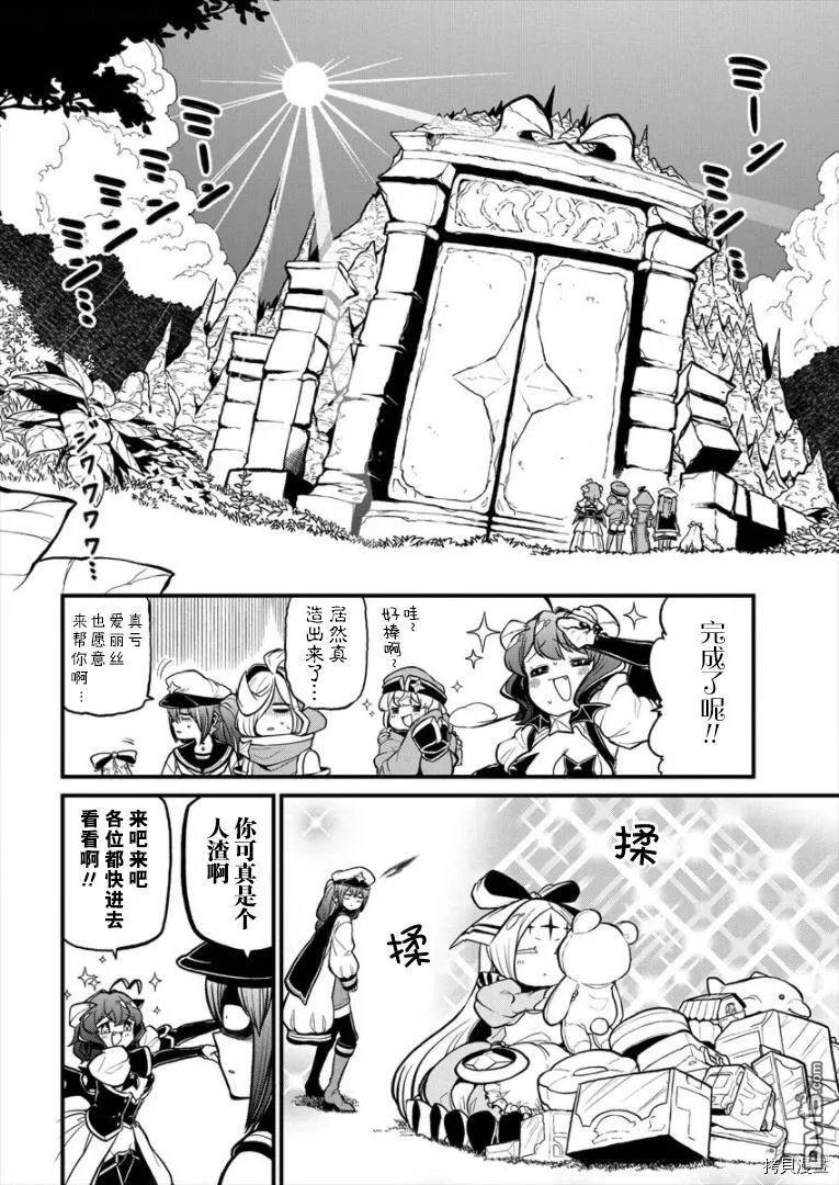 第28话 第4页
