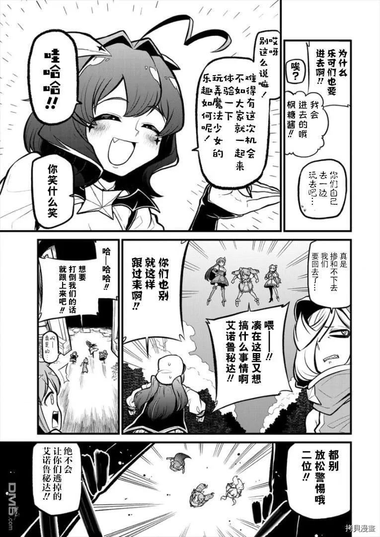 第28话 第5页