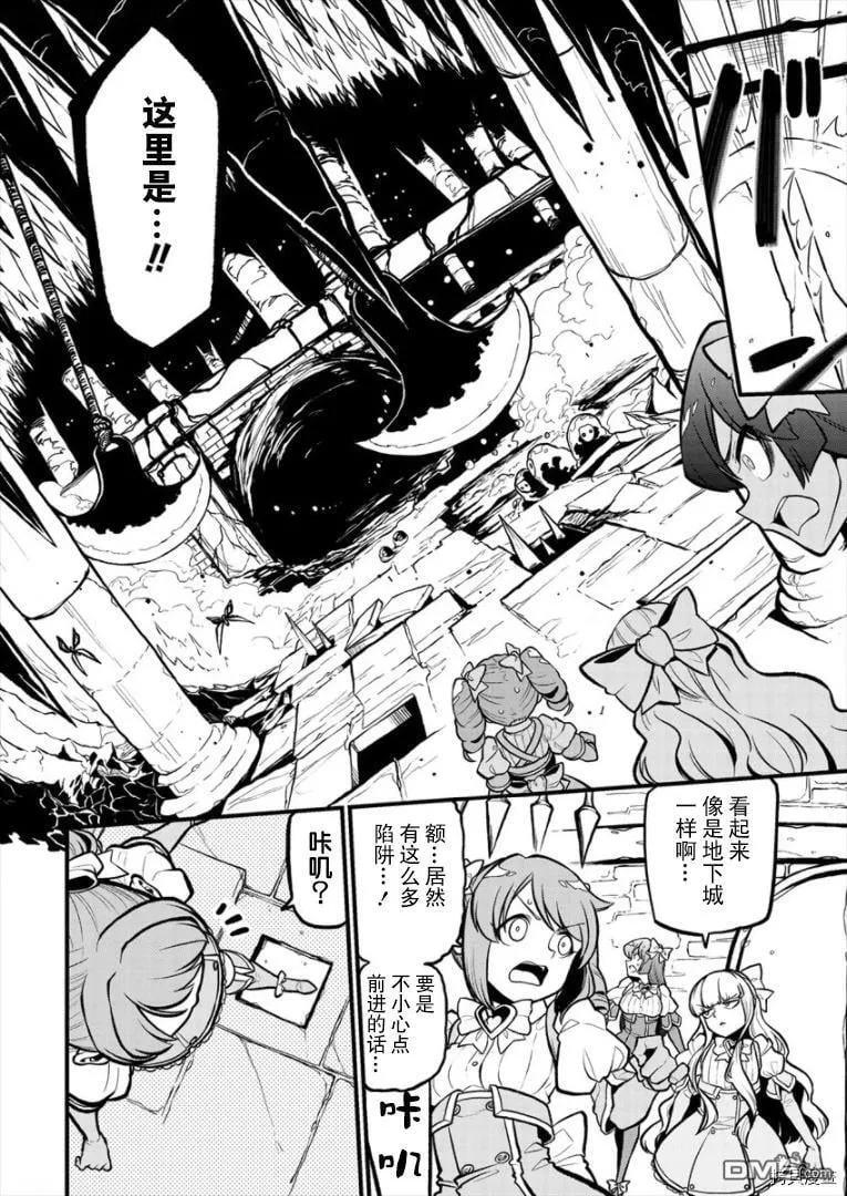 第28话 第6页