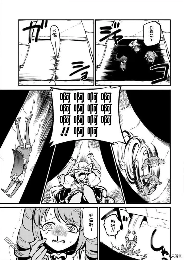 第28话 第7页