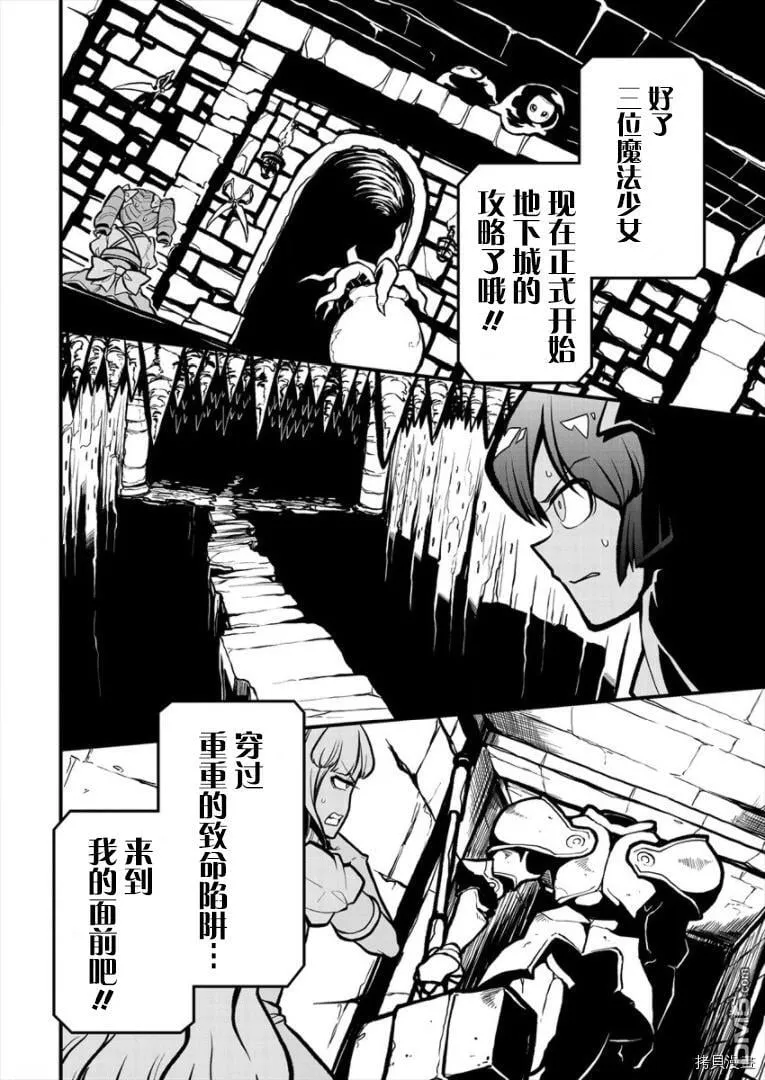 第28话 第8页