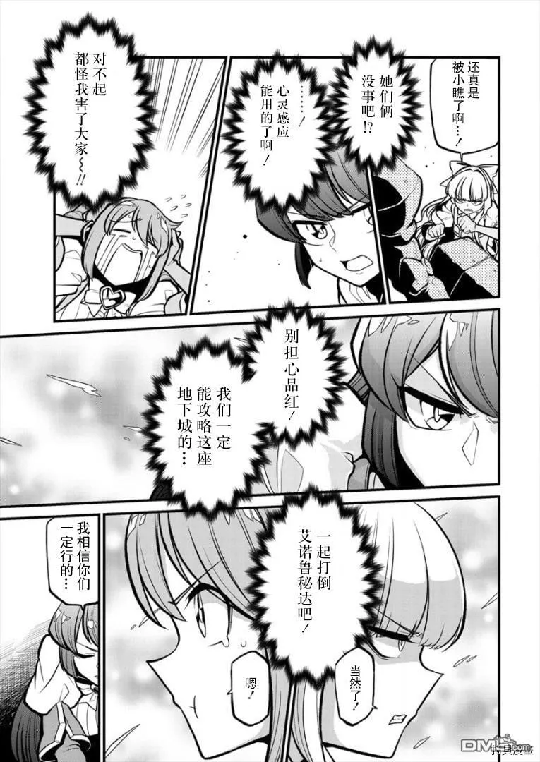 第28话 第9页