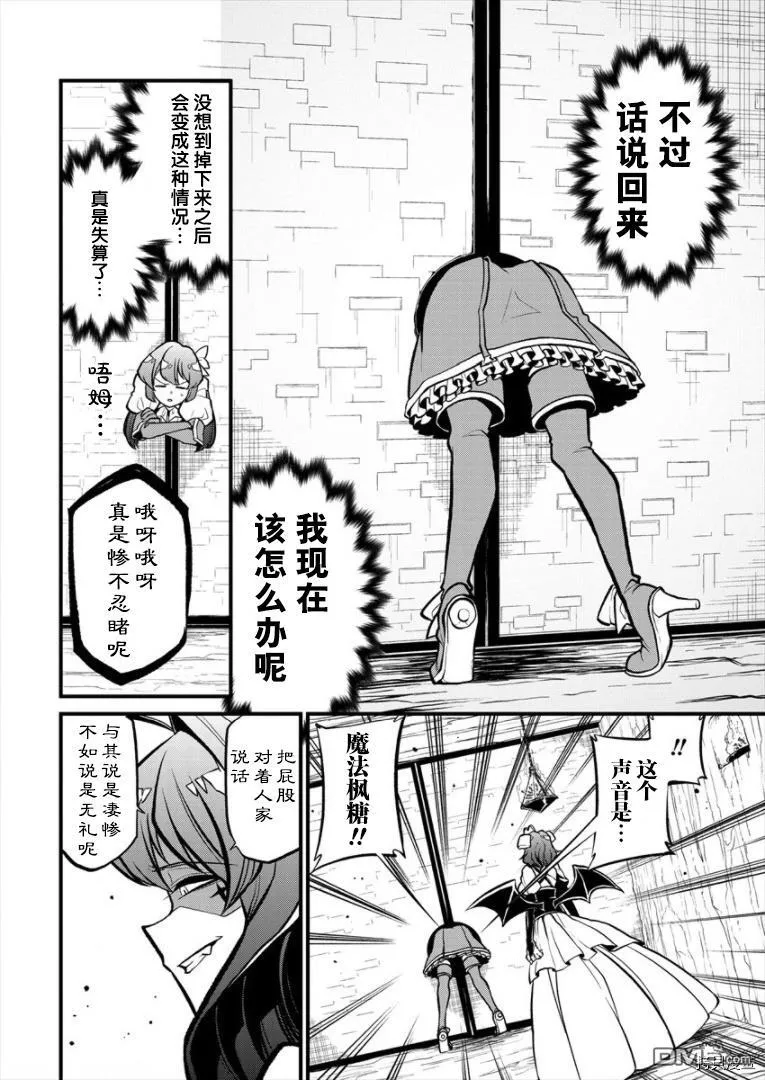 第28话 第10页