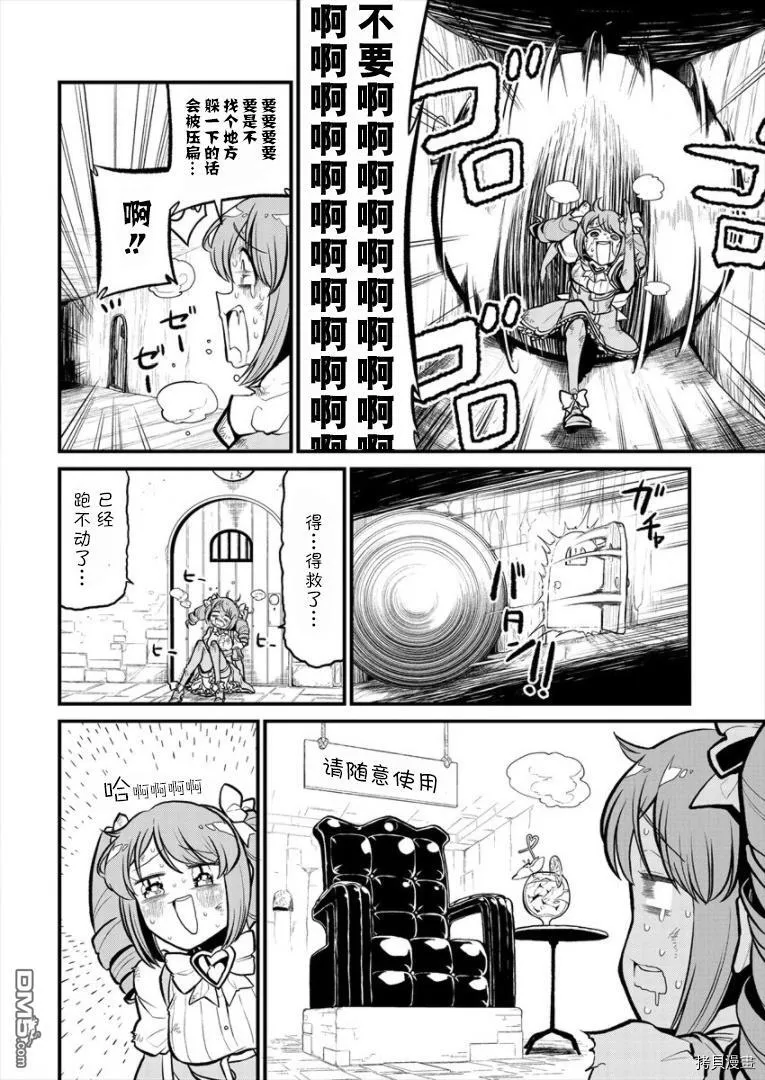 第28话 第12页