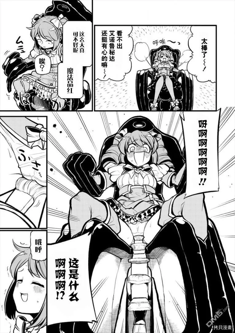 第28话 第13页