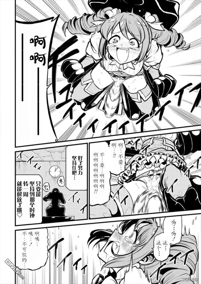 第28话 第14页